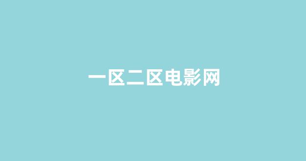 日韩精品免费视频